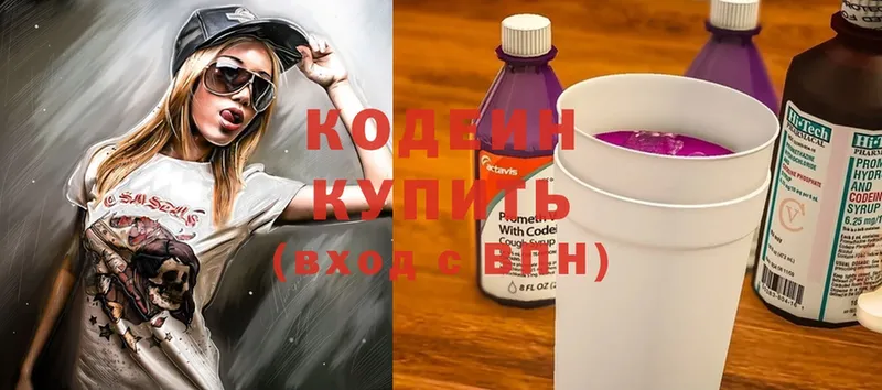 Кодеин напиток Lean (лин)  сайты даркнета какой сайт  Кулебаки 